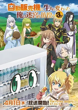 机甲纪元 机战动漫在线看